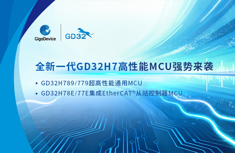 gd32h78e77e-and-gd32h789779-mcu